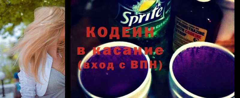 купить  цена  Нижняя Тура  Codein Purple Drank 