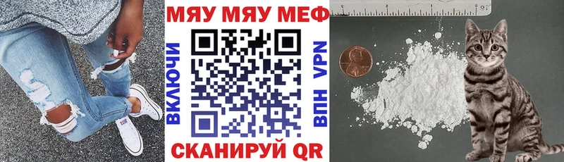 МЯУ-МЯУ mephedrone блэк спрут ссылка Нижняя Тура